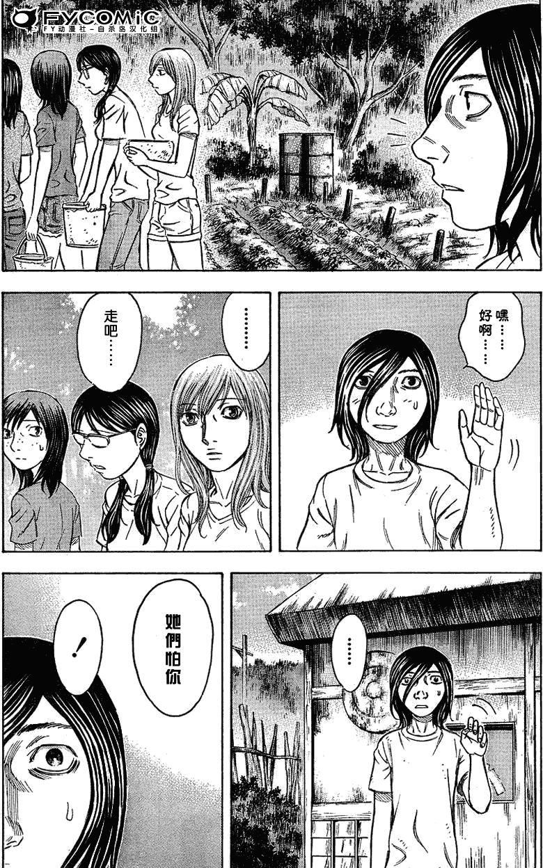 《自杀岛》漫画最新章节第38话免费下拉式在线观看章节第【6】张图片