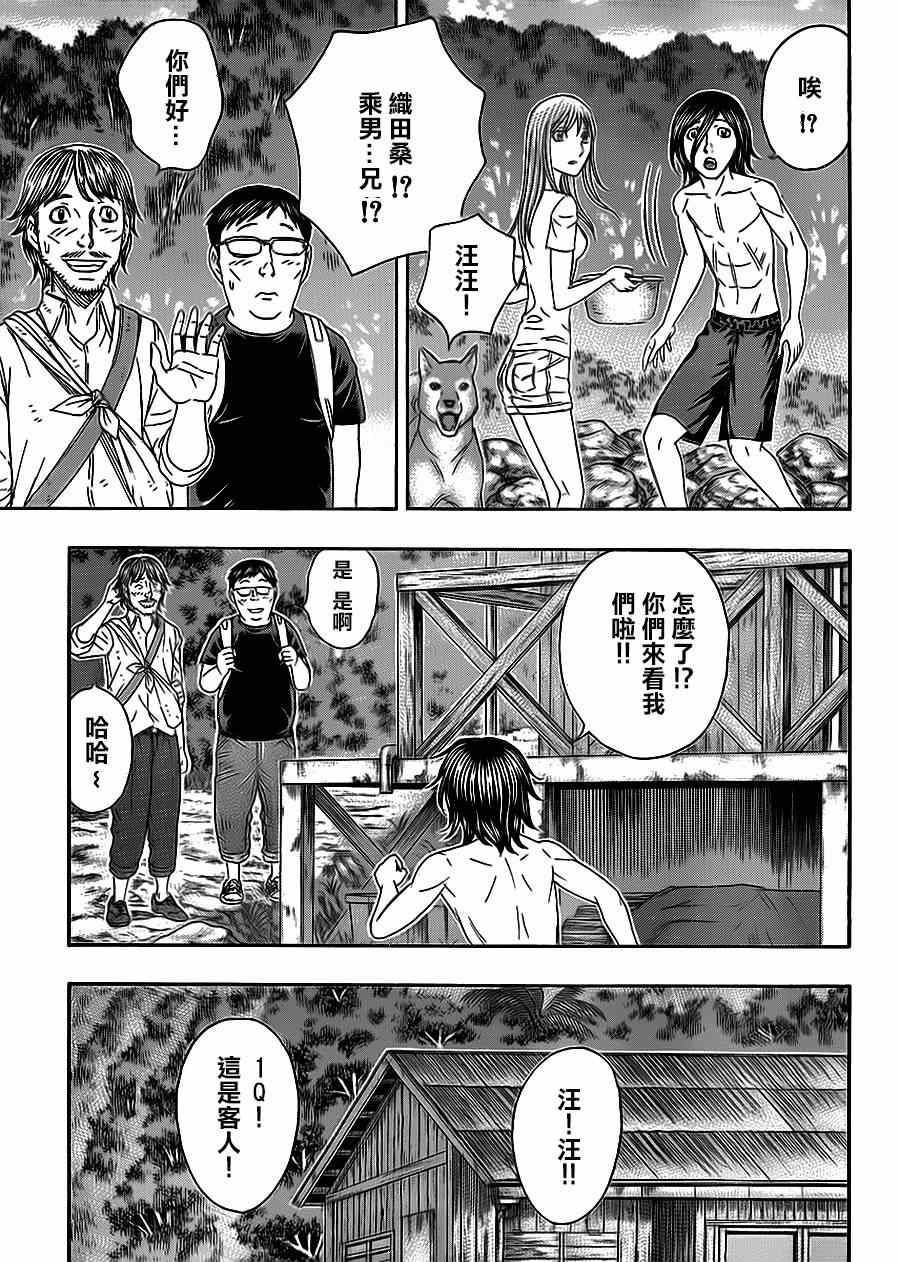 《自杀岛》漫画最新章节第129话免费下拉式在线观看章节第【18】张图片