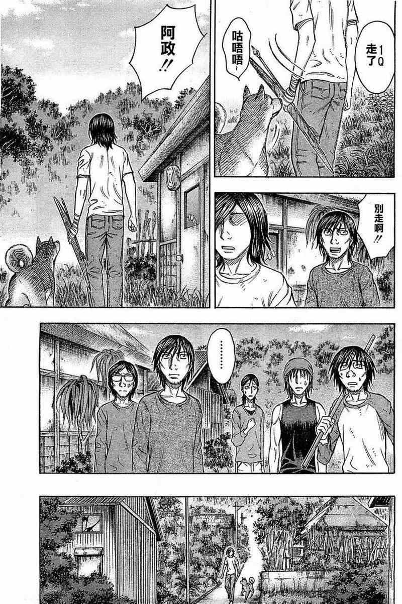 《自杀岛》漫画最新章节第94话免费下拉式在线观看章节第【11】张图片