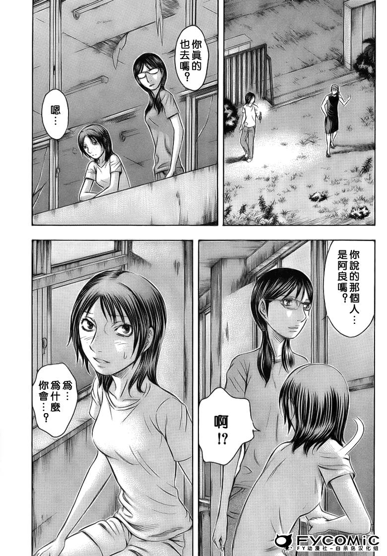 《自杀岛》漫画最新章节第28话免费下拉式在线观看章节第【7】张图片