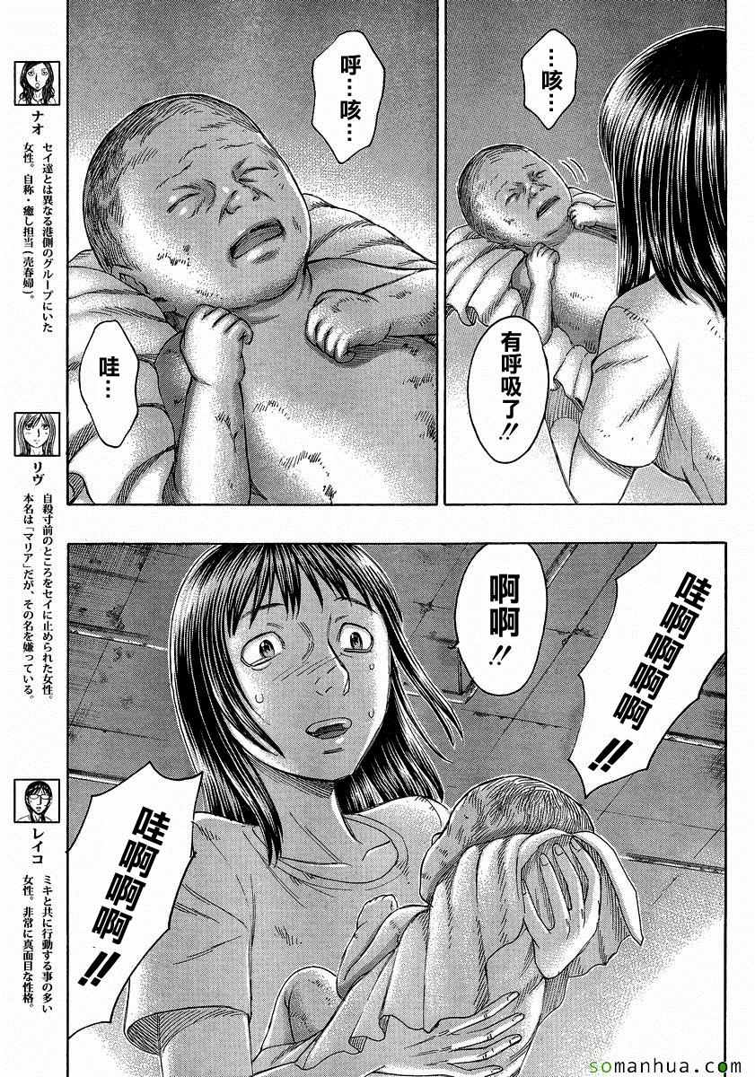 《自杀岛》漫画最新章节第154话免费下拉式在线观看章节第【3】张图片