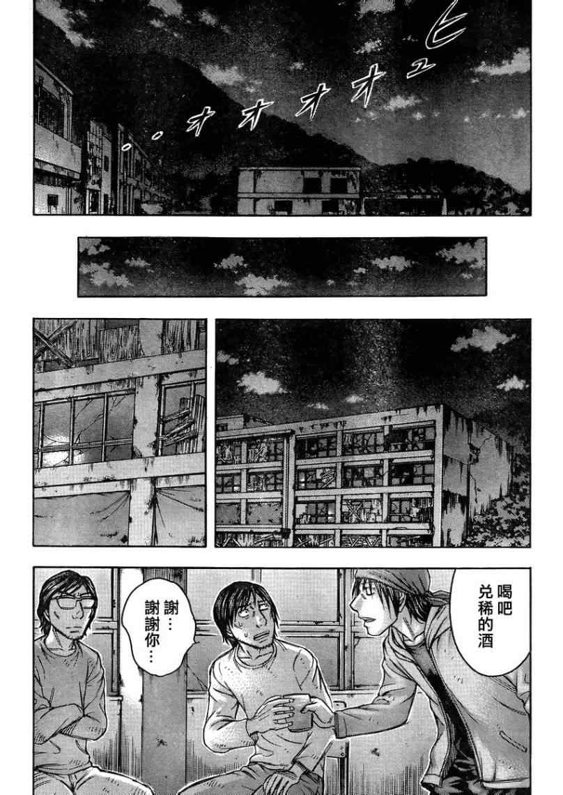 《自杀岛》漫画最新章节第85话免费下拉式在线观看章节第【8】张图片