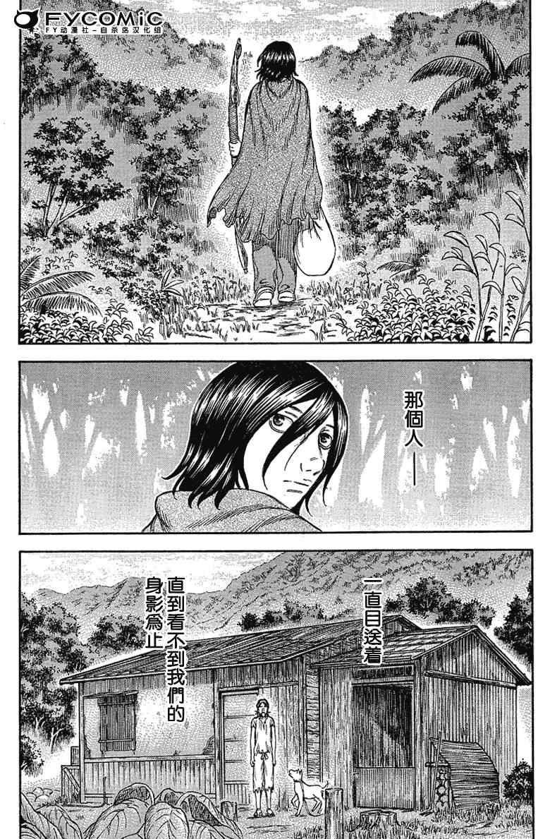 《自杀岛》漫画最新章节第21话免费下拉式在线观看章节第【13】张图片