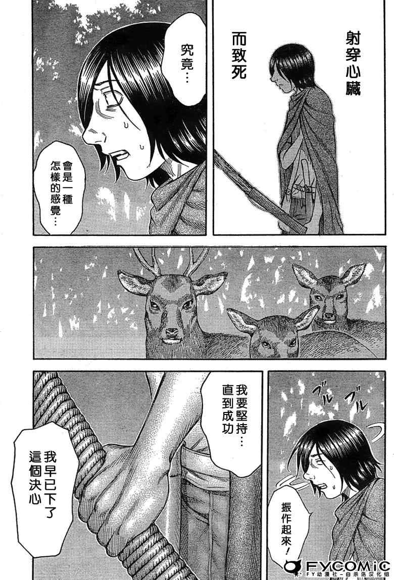 《自杀岛》漫画最新章节第17话免费下拉式在线观看章节第【15】张图片