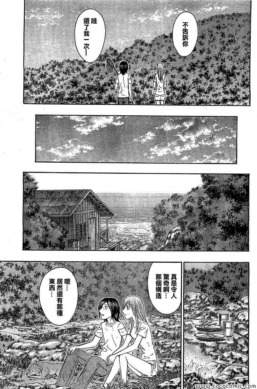 《自杀岛》漫画最新章节第114话免费下拉式在线观看章节第【15】张图片