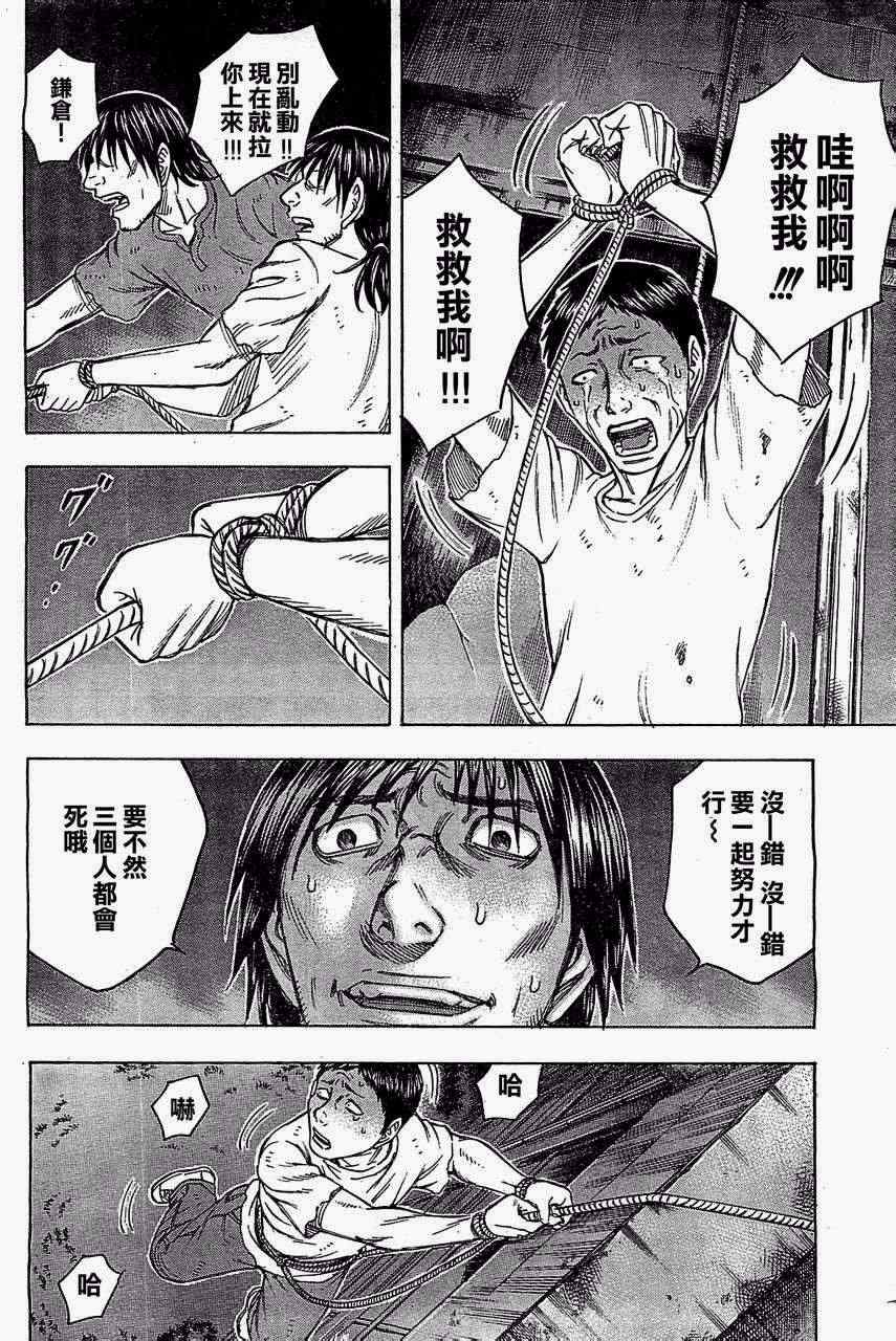 《自杀岛》漫画最新章节第92话免费下拉式在线观看章节第【14】张图片