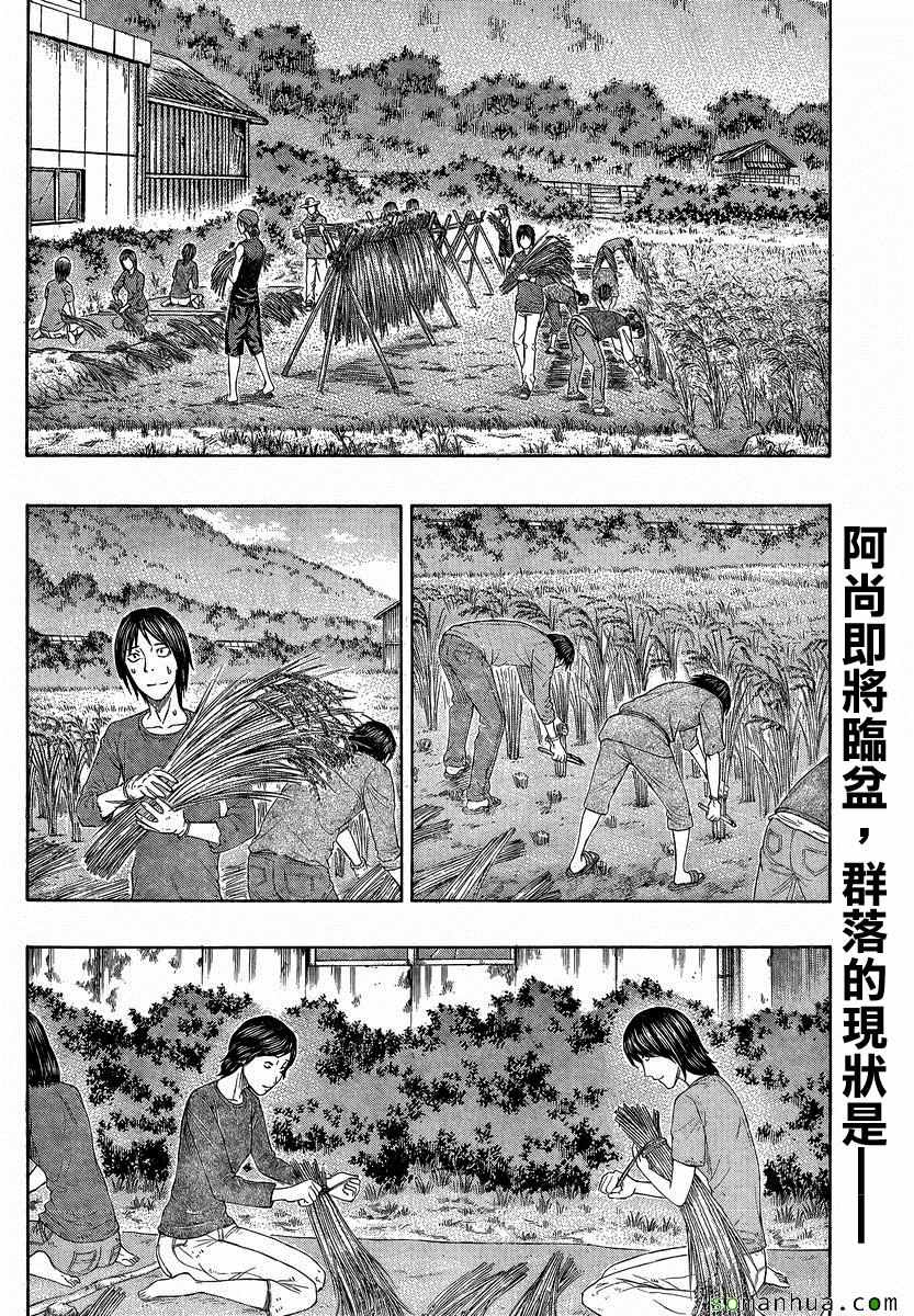 《自杀岛》漫画最新章节第152话免费下拉式在线观看章节第【2】张图片