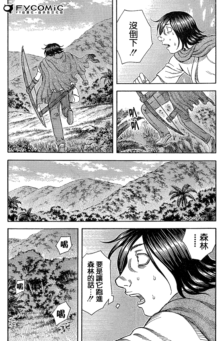 《自杀岛》漫画最新章节第18话免费下拉式在线观看章节第【17】张图片