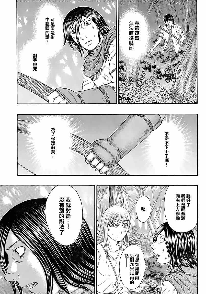 《自杀岛》漫画最新章节第134话免费下拉式在线观看章节第【9】张图片