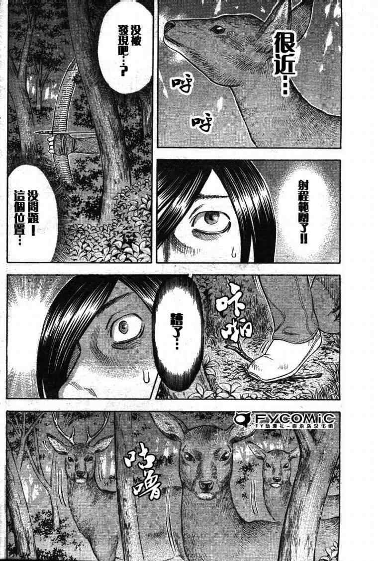 《自杀岛》漫画最新章节第15话免费下拉式在线观看章节第【4】张图片