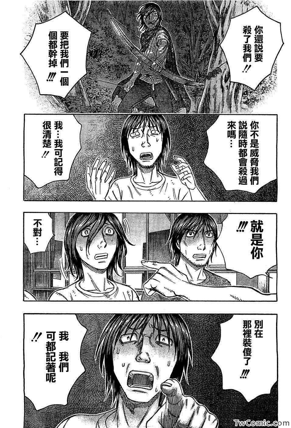 《自杀岛》漫画最新章节第105话免费下拉式在线观看章节第【18】张图片