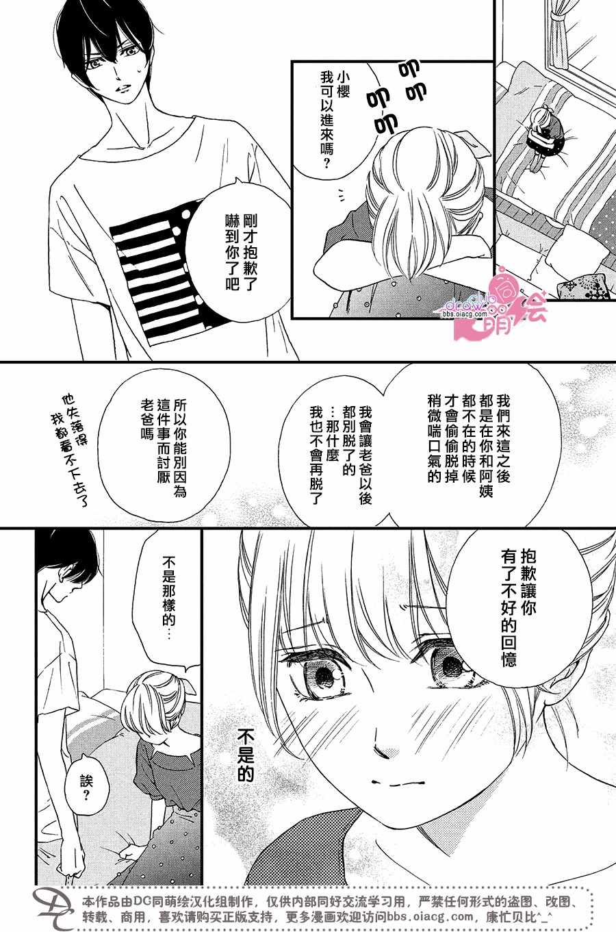 《自杀岛》漫画最新章节绝对不能心跳不止 番外01免费下拉式在线观看章节第【1】张图片