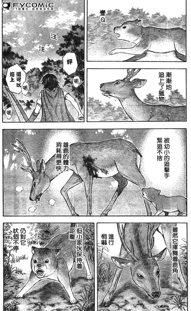 《自杀岛》漫画最新章节第29话免费下拉式在线观看章节第【18】张图片