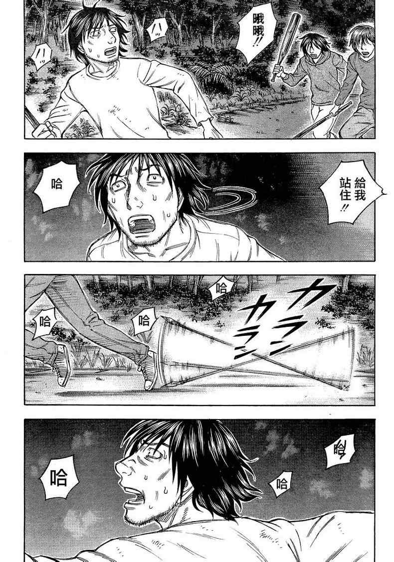 《自杀岛》漫画最新章节第84话免费下拉式在线观看章节第【14】张图片