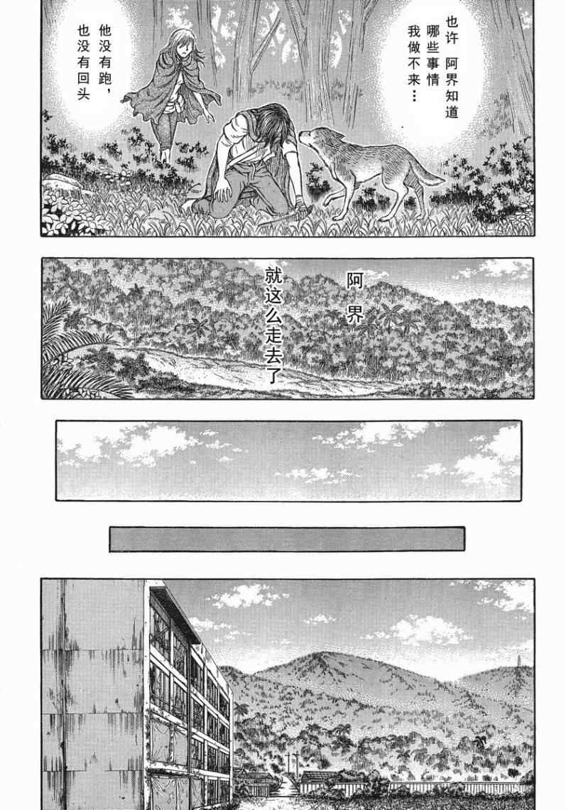 《自杀岛》漫画最新章节第70话免费下拉式在线观看章节第【7】张图片