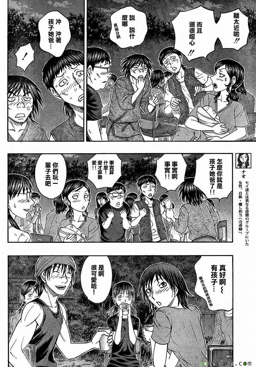 《自杀岛》漫画最新章节第158话免费下拉式在线观看章节第【8】张图片