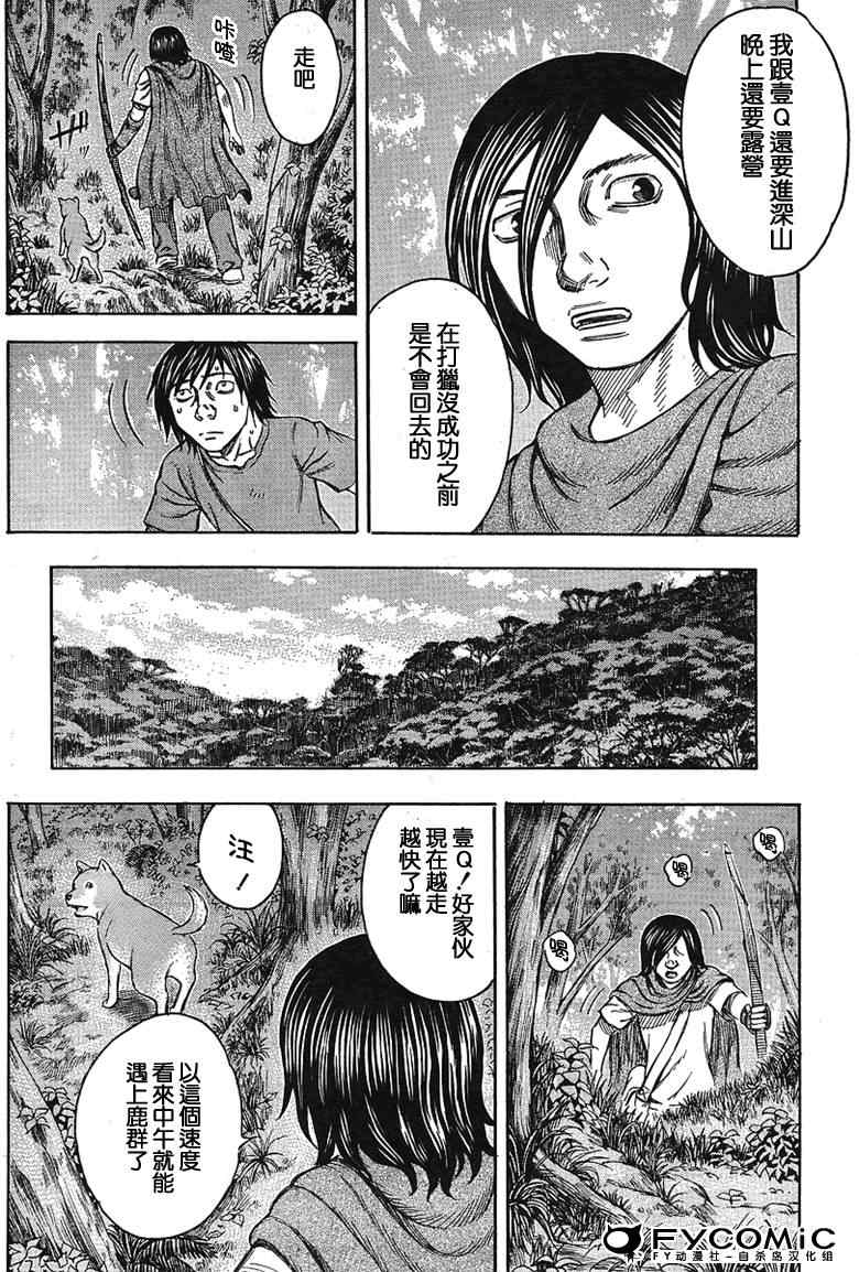 《自杀岛》漫画最新章节第34话免费下拉式在线观看章节第【4】张图片