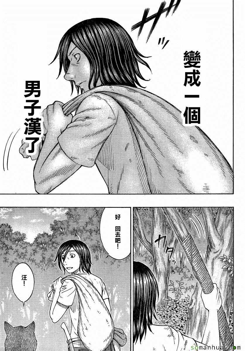 《自杀岛》漫画最新章节第156话免费下拉式在线观看章节第【15】张图片