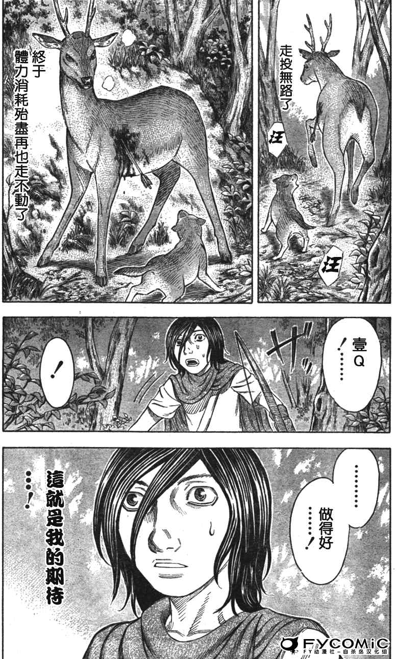 《自杀岛》漫画最新章节第29话免费下拉式在线观看章节第【19】张图片