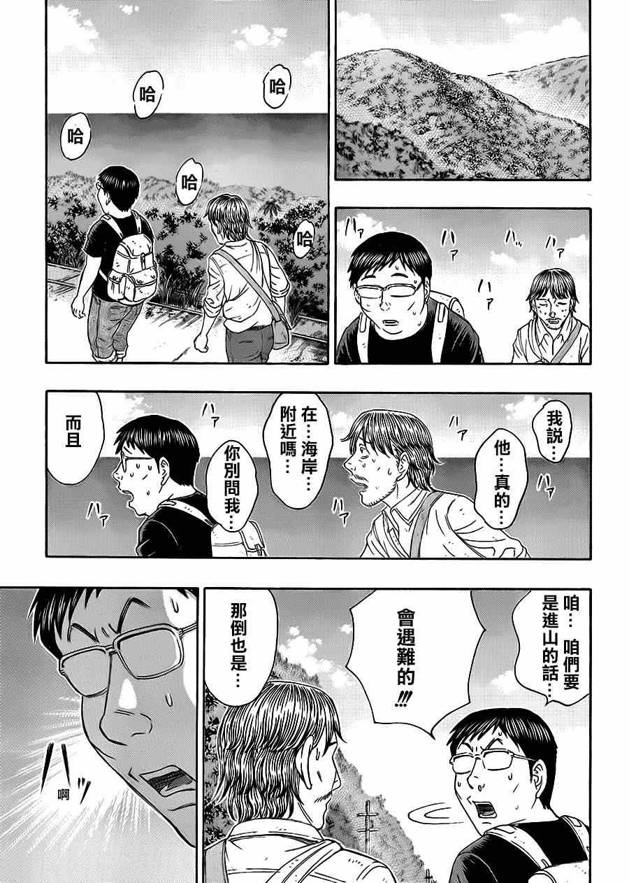 《自杀岛》漫画最新章节第129话免费下拉式在线观看章节第【12】张图片