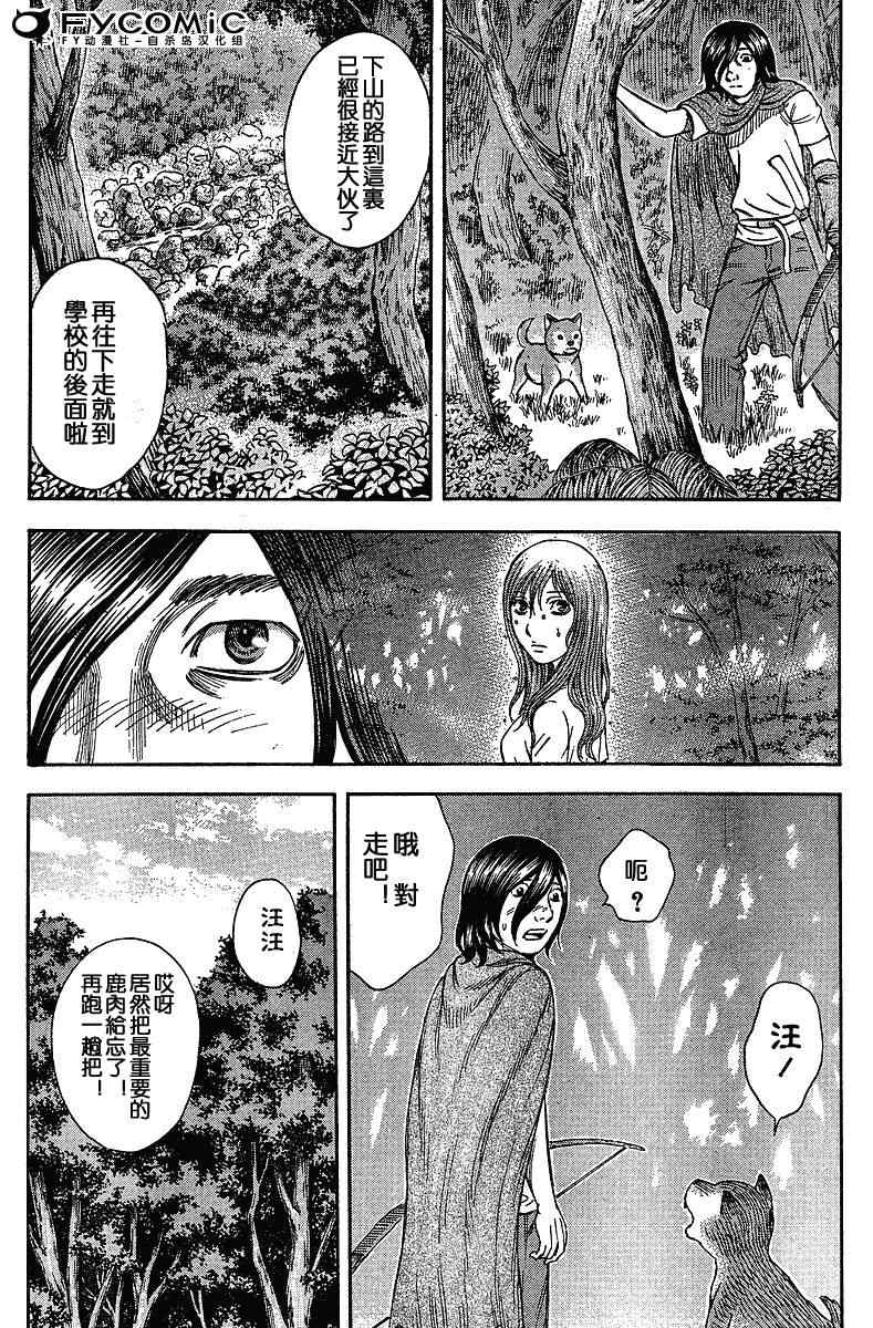 《自杀岛》漫画最新章节第23话免费下拉式在线观看章节第【12】张图片