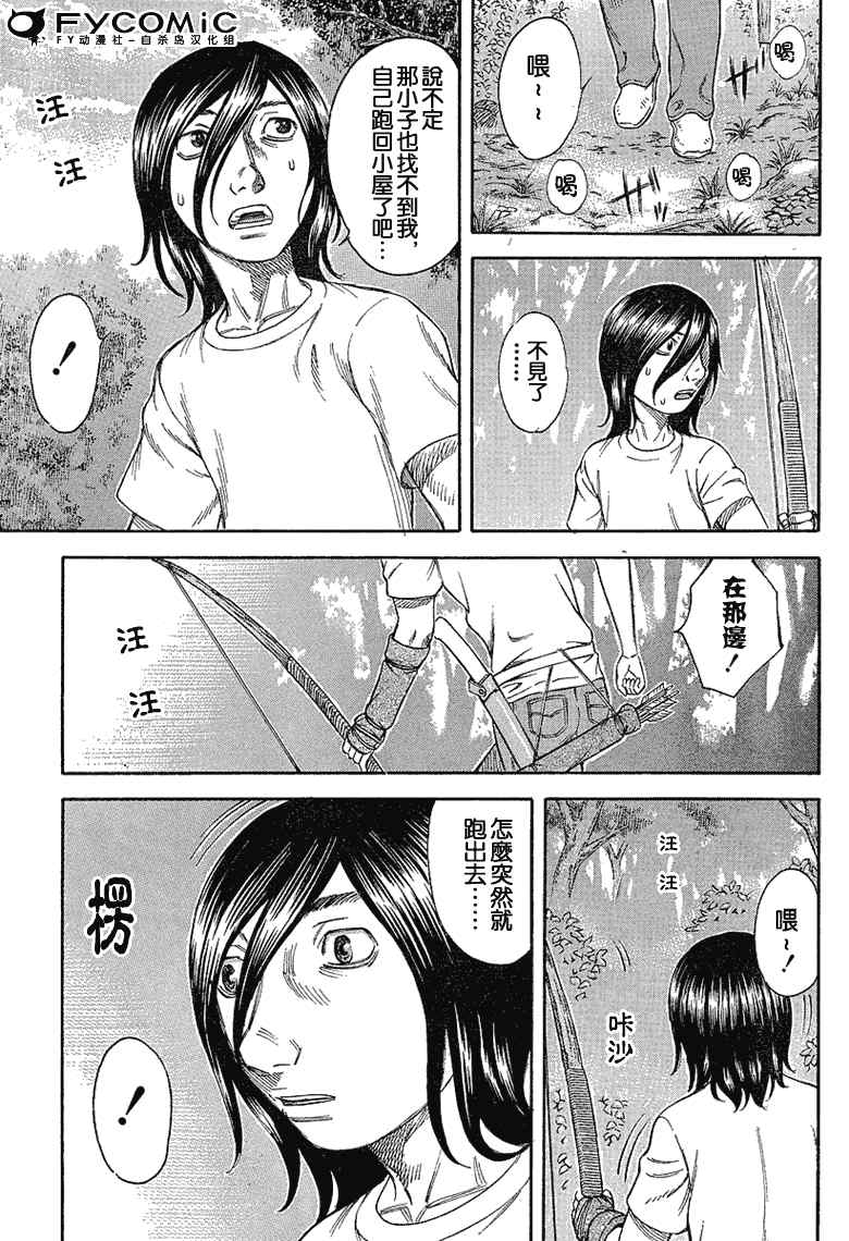 《自杀岛》漫画最新章节第22话免费下拉式在线观看章节第【13】张图片