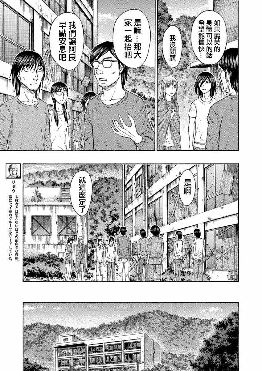 《自杀岛》漫画最新章节第168话免费下拉式在线观看章节第【6】张图片