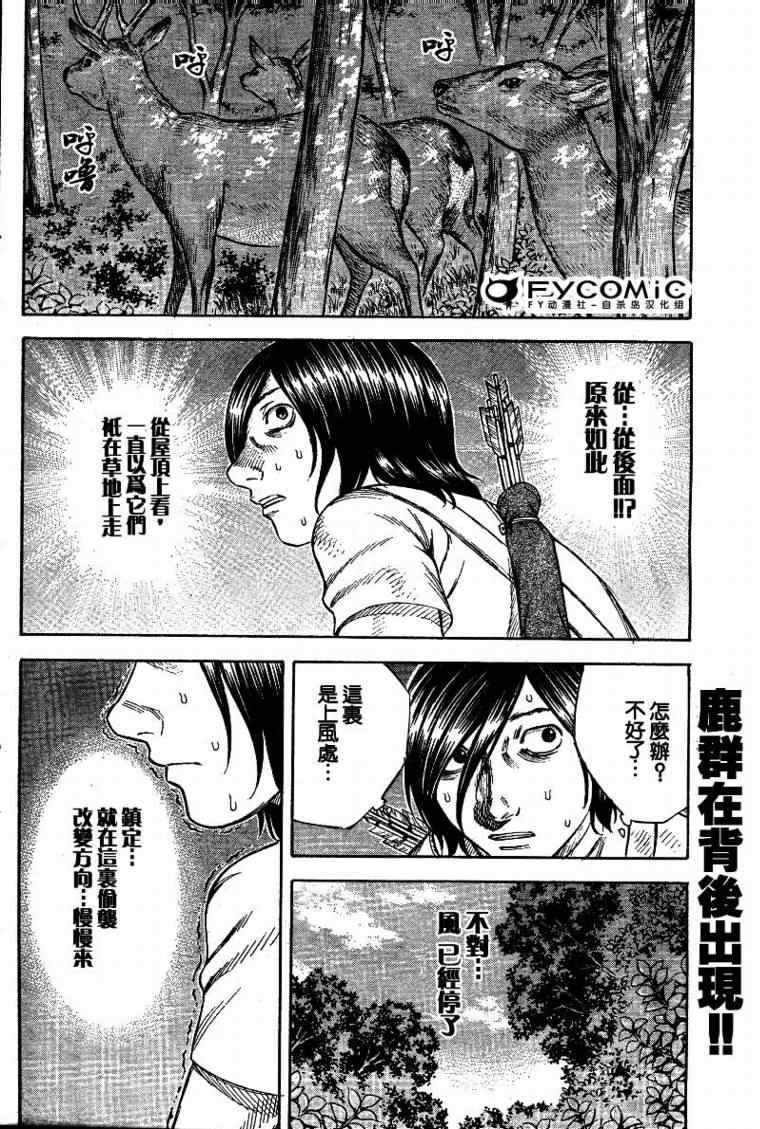 《自杀岛》漫画最新章节第15话免费下拉式在线观看章节第【2】张图片