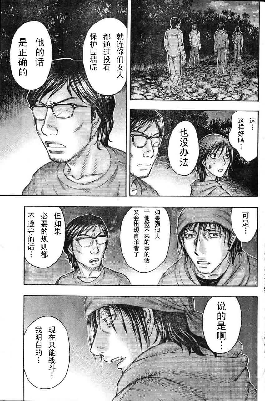 《自杀岛》漫画最新章节第82话免费下拉式在线观看章节第【11】张图片