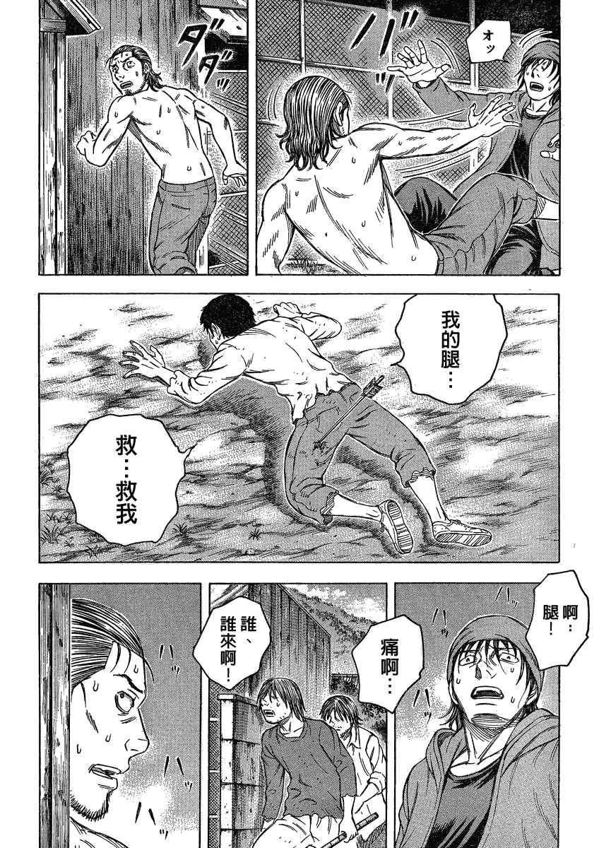 《自杀岛》漫画最新章节第56话免费下拉式在线观看章节第【12】张图片