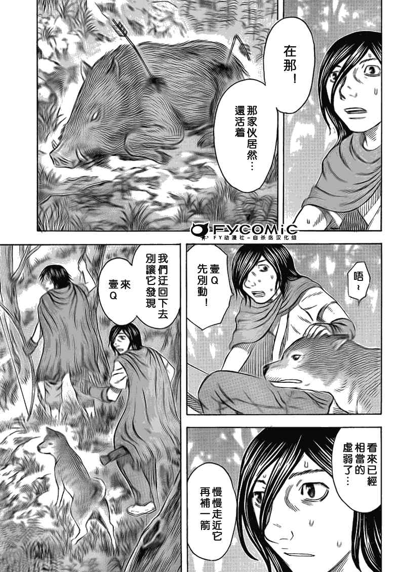 《自杀岛》漫画最新章节第46话免费下拉式在线观看章节第【5】张图片