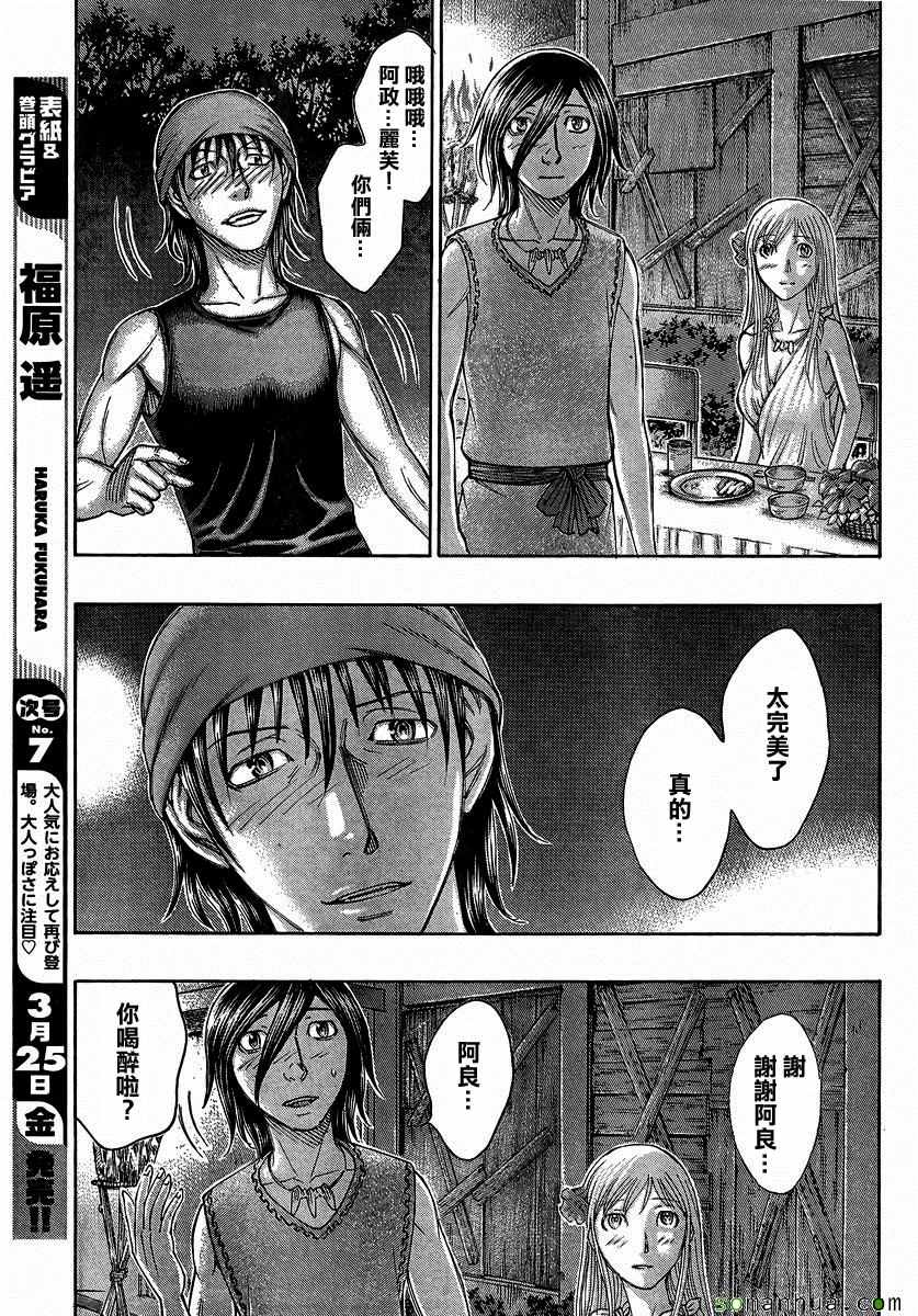 《自杀岛》漫画最新章节第158话免费下拉式在线观看章节第【13】张图片