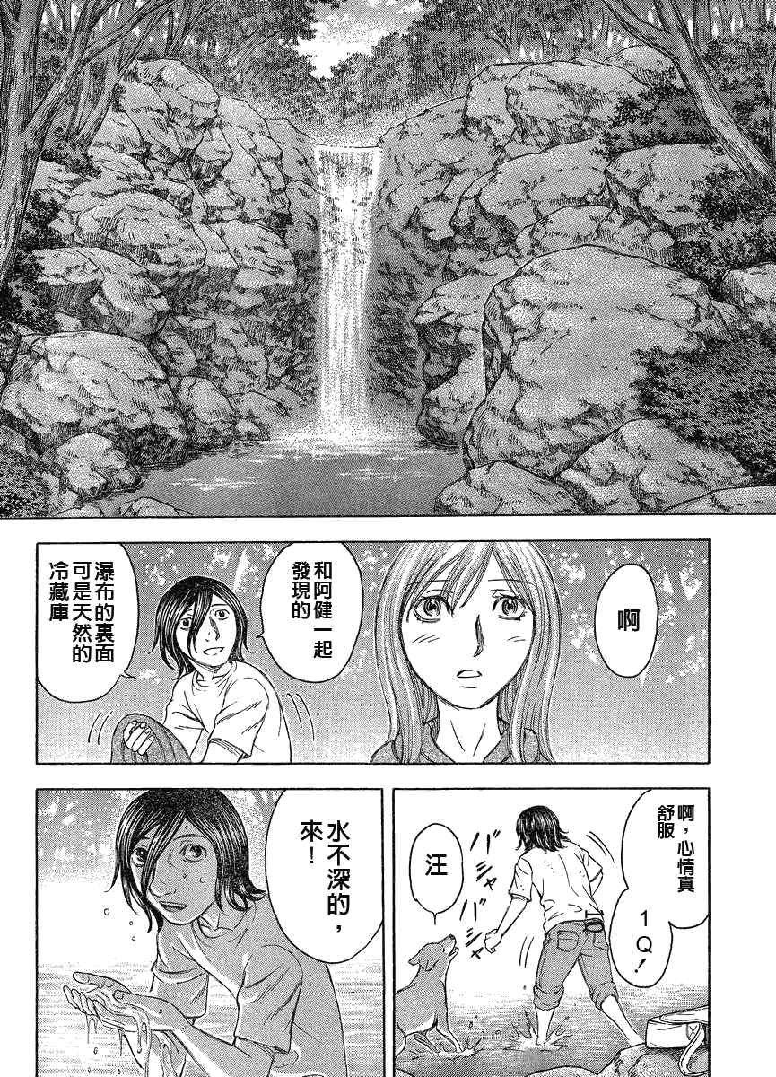 《自杀岛》漫画最新章节第60话免费下拉式在线观看章节第【16】张图片