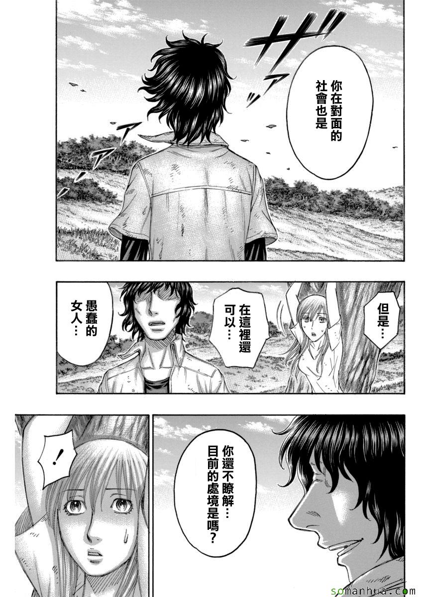 《自杀岛》漫画最新章节第163话免费下拉式在线观看章节第【9】张图片