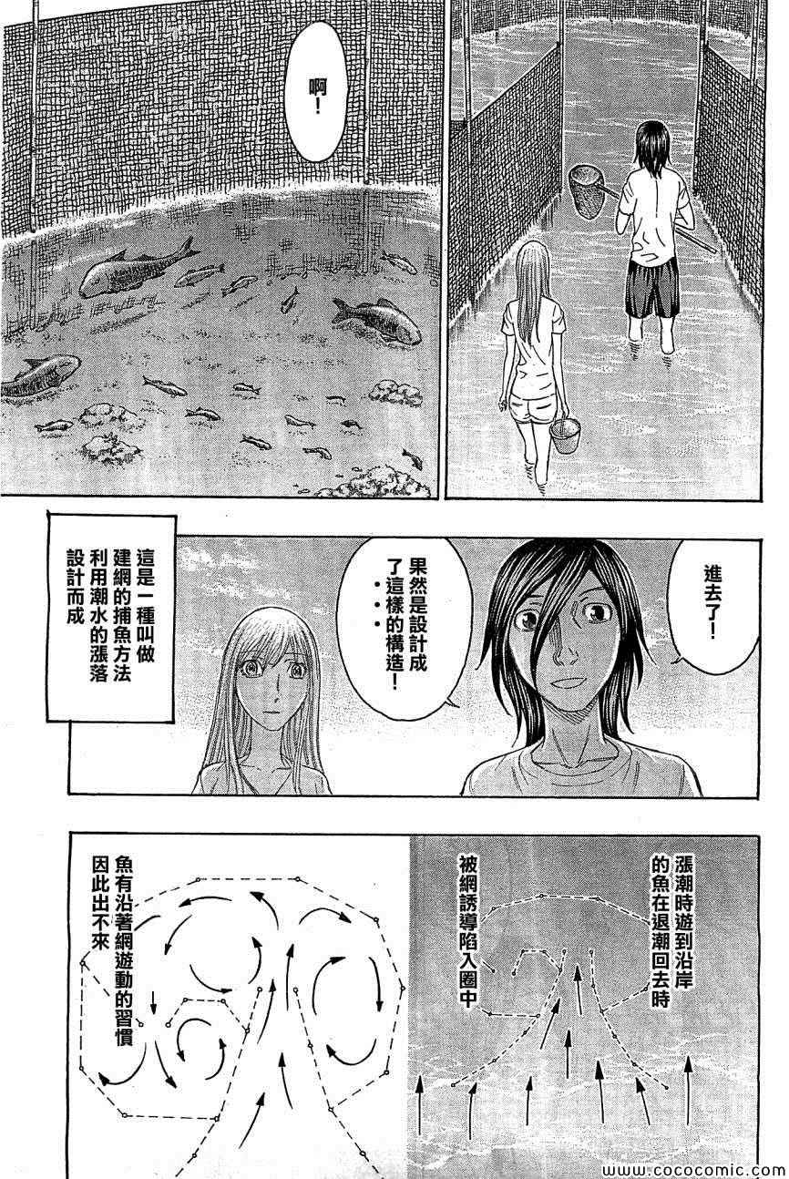 《自杀岛》漫画最新章节第114话免费下拉式在线观看章节第【13】张图片