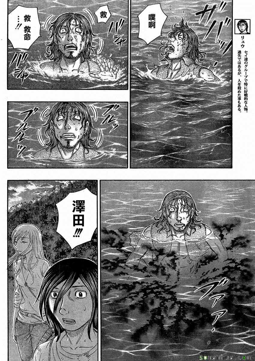 《自杀岛》漫画最新章节第148话免费下拉式在线观看章节第【8】张图片