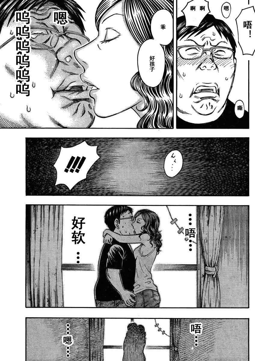 《自杀岛》漫画最新章节第79话免费下拉式在线观看章节第【19】张图片