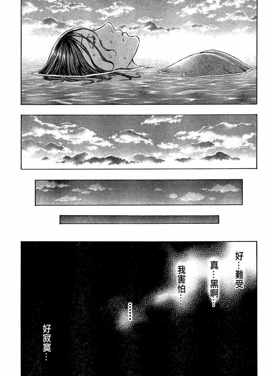 《自杀岛》漫画最新章节第87话免费下拉式在线观看章节第【10】张图片