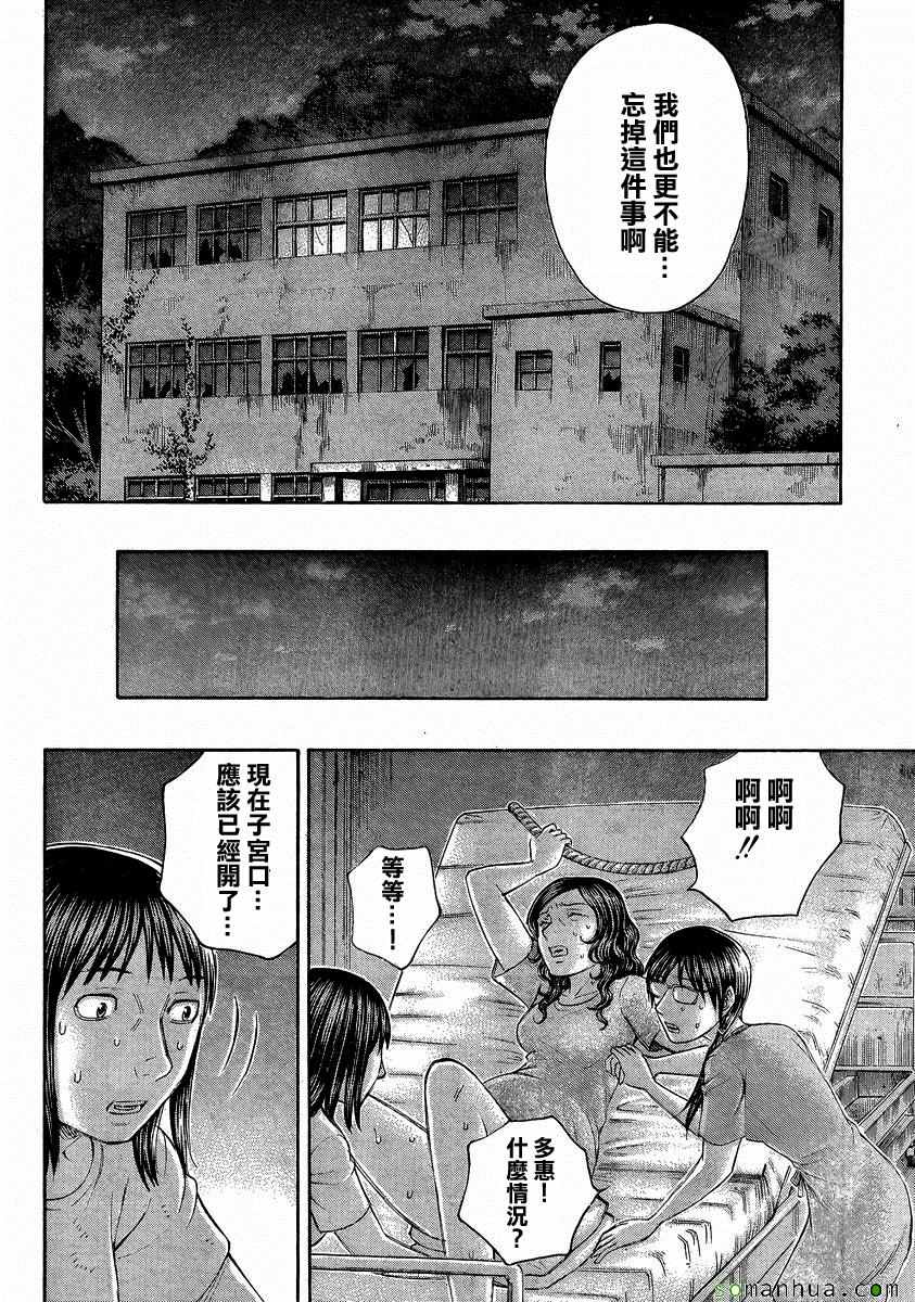 《自杀岛》漫画最新章节第153话免费下拉式在线观看章节第【14】张图片