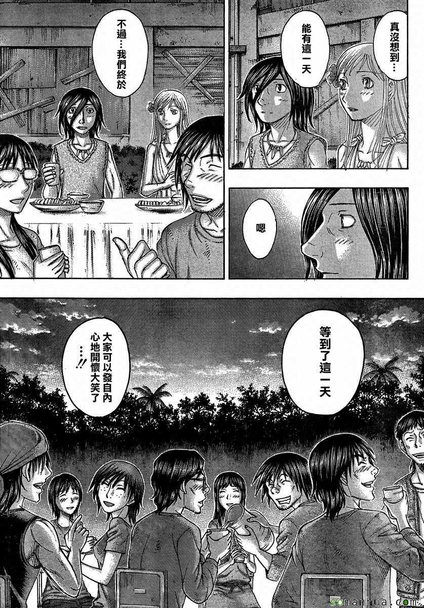 《自杀岛》漫画最新章节第158话免费下拉式在线观看章节第【5】张图片