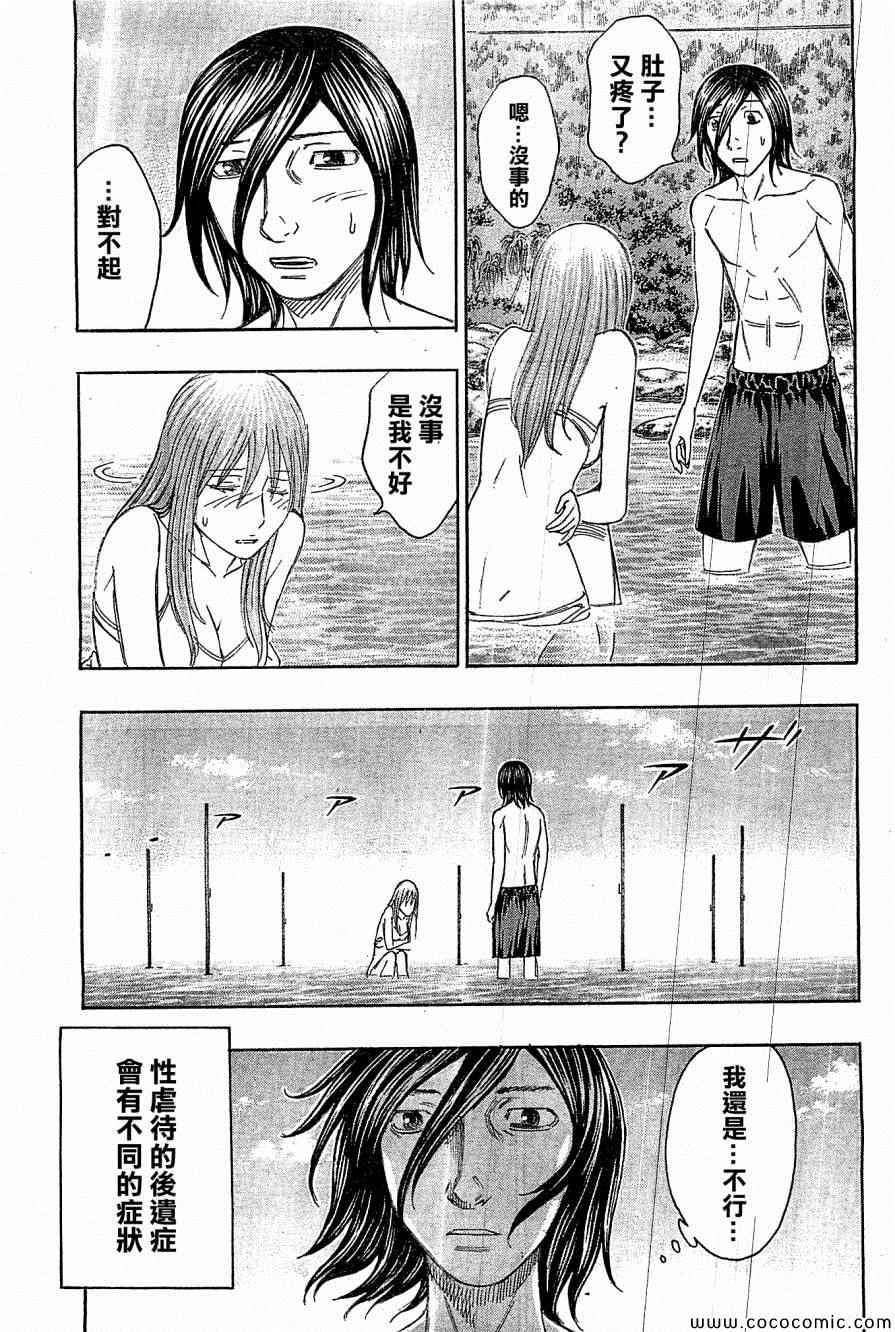 《自杀岛》漫画最新章节第112话免费下拉式在线观看章节第【7】张图片