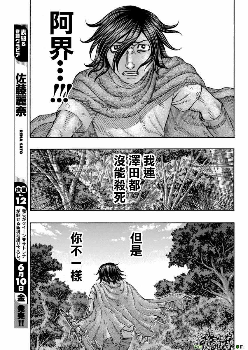 《自杀岛》漫画最新章节第162话免费下拉式在线观看章节第【7】张图片