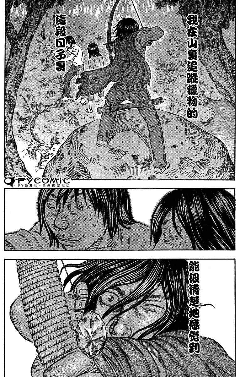 《自杀岛》漫画最新章节第23话免费下拉式在线观看章节第【18】张图片