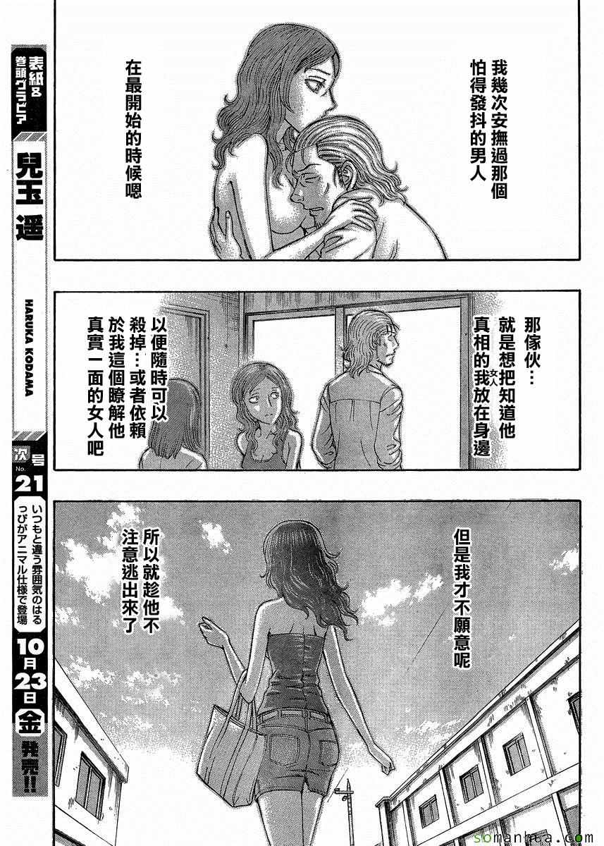 《自杀岛》漫画最新章节第150话免费下拉式在线观看章节第【7】张图片