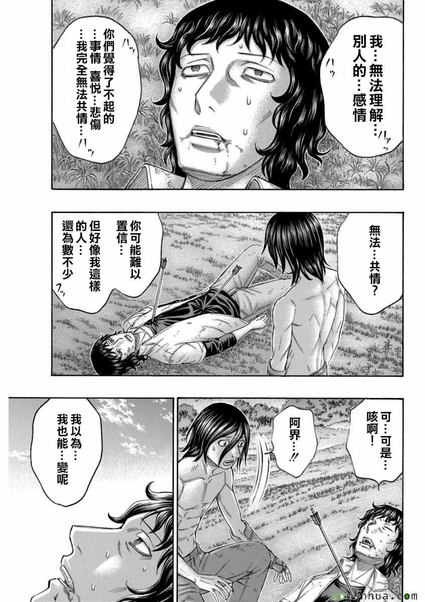 《自杀岛》漫画最新章节第167话免费下拉式在线观看章节第【7】张图片