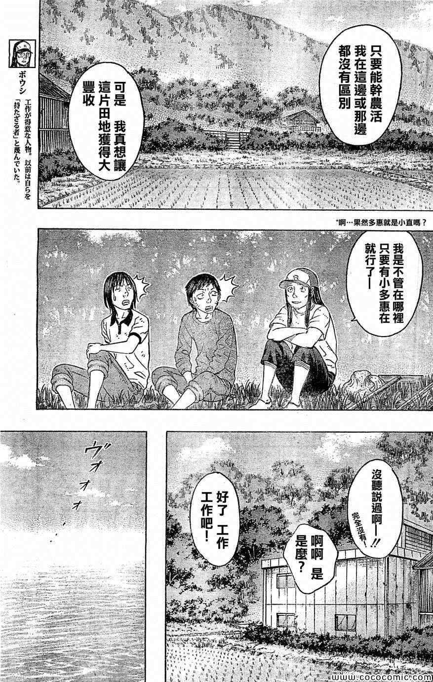 《自杀岛》漫画最新章节第118话免费下拉式在线观看章节第【15】张图片