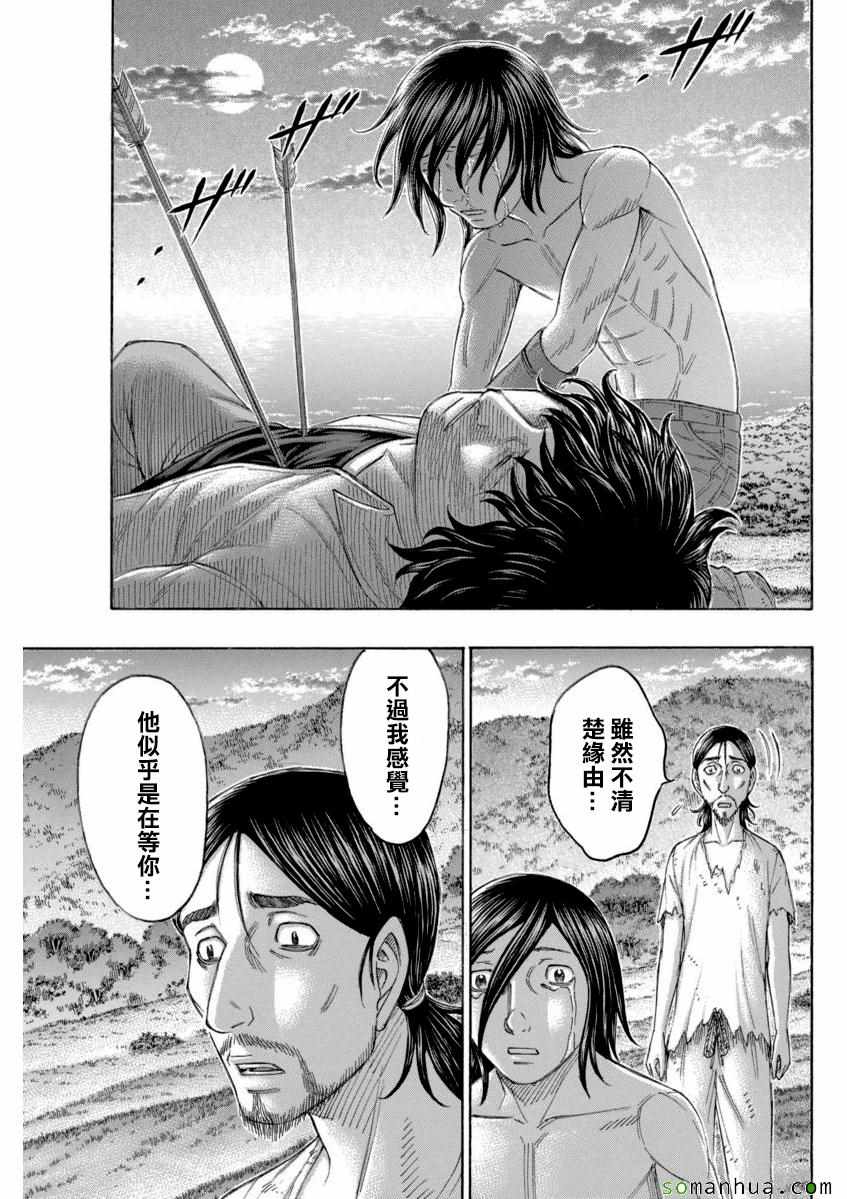 《自杀岛》漫画最新章节第167话免费下拉式在线观看章节第【15】张图片