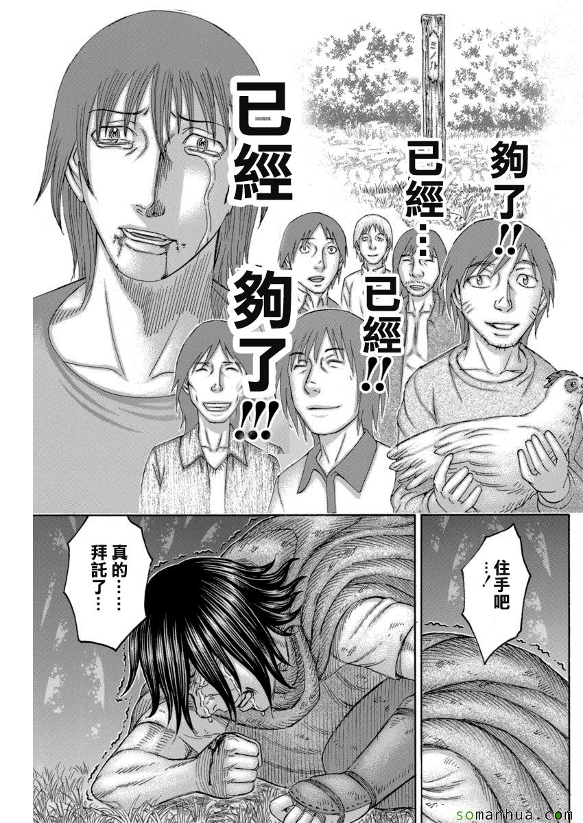 《自杀岛》漫画最新章节第164话免费下拉式在线观看章节第【18】张图片