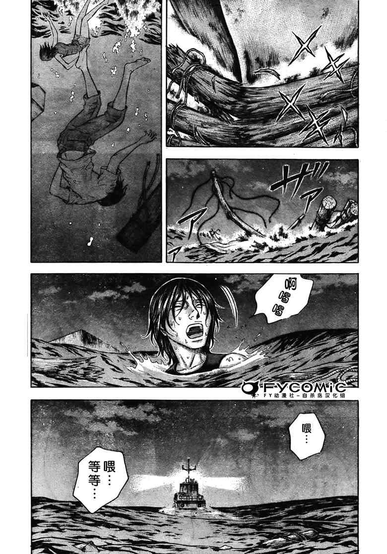 《自杀岛》漫画最新章节第31话免费下拉式在线观看章节第【16】张图片