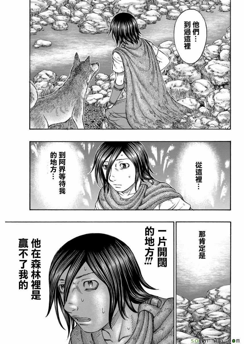 《自杀岛》漫画最新章节第162话免费下拉式在线观看章节第【17】张图片